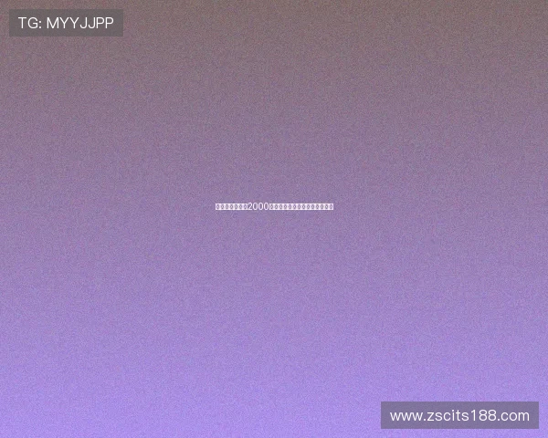 米兰计划以低于2000万欧元的价格签下埃斯图皮尼安